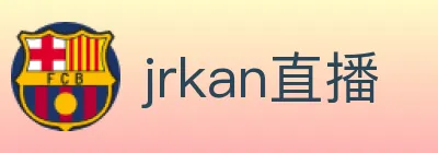 jrkan直播 logo